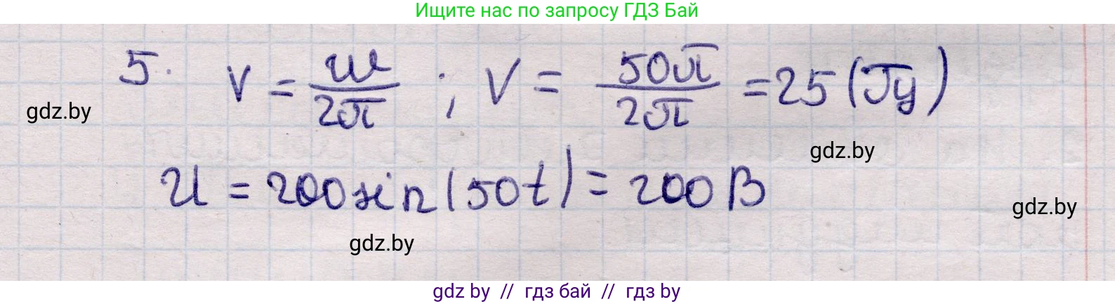 Физика, 11 класс Учебник, авторы: Жилко Виталий Владимирович, Маркович Леонид Григорьевич, Сокольский Анатолий Алексеевич, издательство Народная асвета, Минск, 2021, страница 65, номер 5, Решение 1