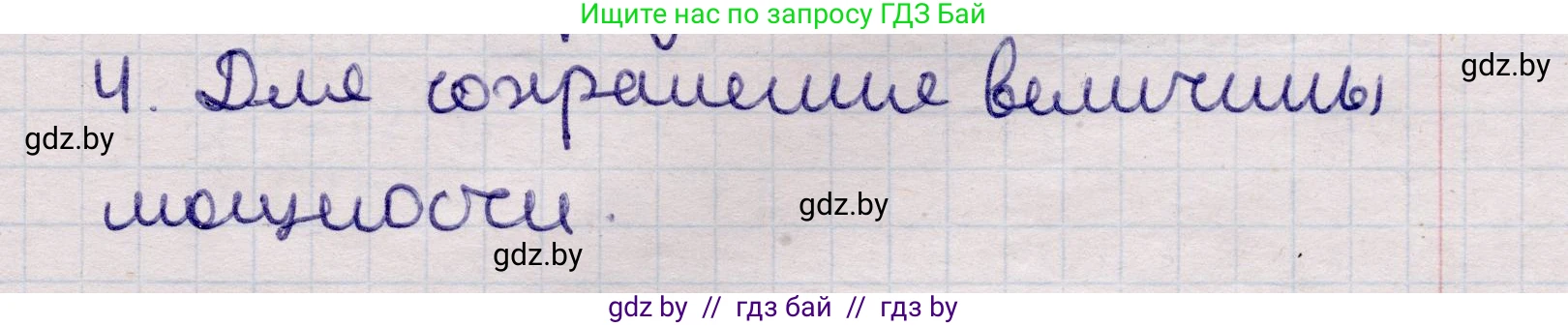 Физика, 11 класс Учебник, авторы: Жилко Виталий Владимирович, Маркович Леонид Григорьевич, Сокольский Анатолий Алексеевич, издательство Народная асвета, Минск, 2021, страница 71, номер 4, Решение 1