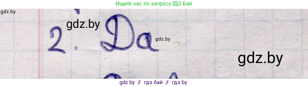 Физика, 11 класс Учебник, авторы: Жилко Виталий Владимирович, Маркович Леонид Григорьевич, Сокольский Анатолий Алексеевич, издательство Народная асвета, Минск, 2021, страница 73, номер 2, Решение 1