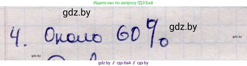 Физика, 11 класс Учебник, авторы: Жилко Виталий Владимирович, Маркович Леонид Григорьевич, Сокольский Анатолий Алексеевич, издательство Народная асвета, Минск, 2021, страница 74, номер 4, Решение 1