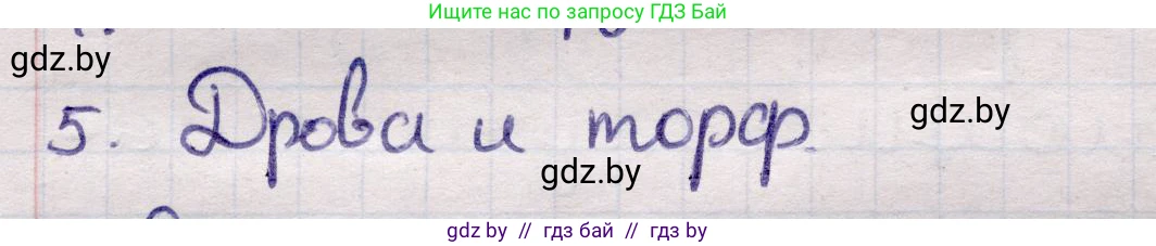 Физика, 11 класс Учебник, авторы: Жилко Виталий Владимирович, Маркович Леонид Григорьевич, Сокольский Анатолий Алексеевич, издательство Народная асвета, Минск, 2021, страница 74, номер 5, Решение 1