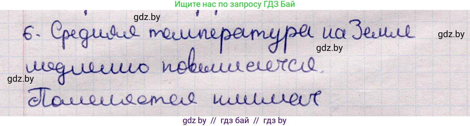 Физика, 11 класс Учебник, авторы: Жилко Виталий Владимирович, Маркович Леонид Григорьевич, Сокольский Анатолий Алексеевич, издательство Народная асвета, Минск, 2021, страница 74, номер 6, Решение 1