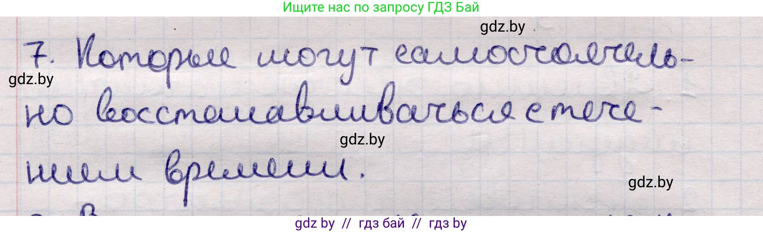 Физика, 11 класс Учебник, авторы: Жилко Виталий Владимирович, Маркович Леонид Григорьевич, Сокольский Анатолий Алексеевич, издательство Народная асвета, Минск, 2021, страница 74, номер 7, Решение 1