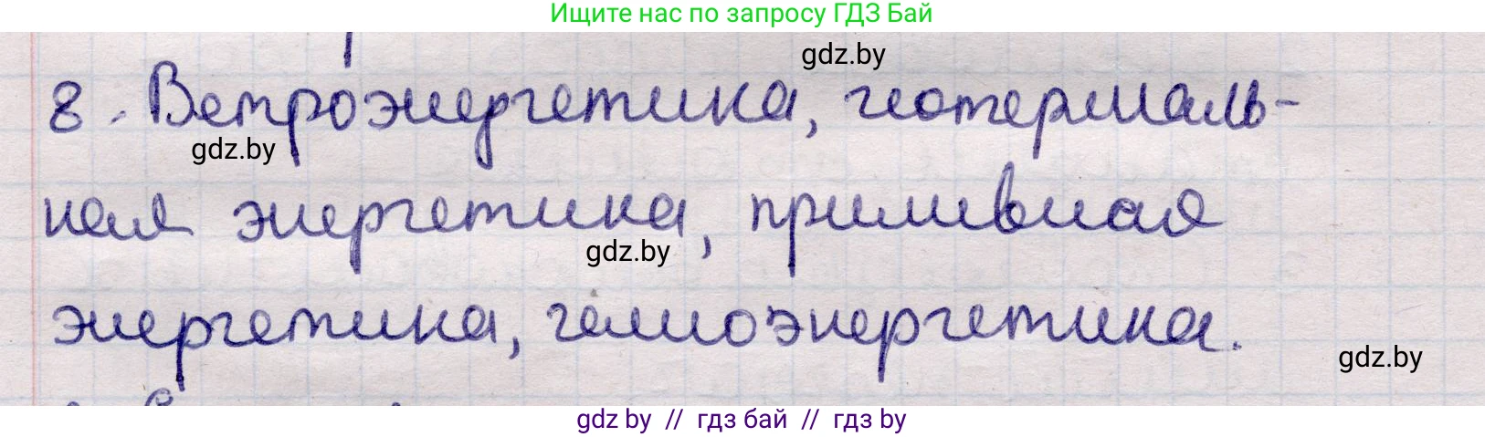 Физика, 11 класс Учебник, авторы: Жилко Виталий Владимирович, Маркович Леонид Григорьевич, Сокольский Анатолий Алексеевич, издательство Народная асвета, Минск, 2021, страница 74, номер 8, Решение 1