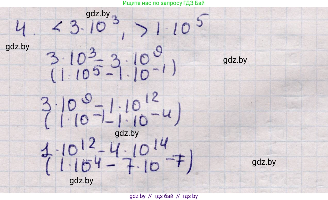 Физика, 11 класс Учебник, авторы: Жилко Виталий Владимирович, Маркович Леонид Григорьевич, Сокольский Анатолий Алексеевич, издательство Народная асвета, Минск, 2021, страница 80, номер 4, Решение 1