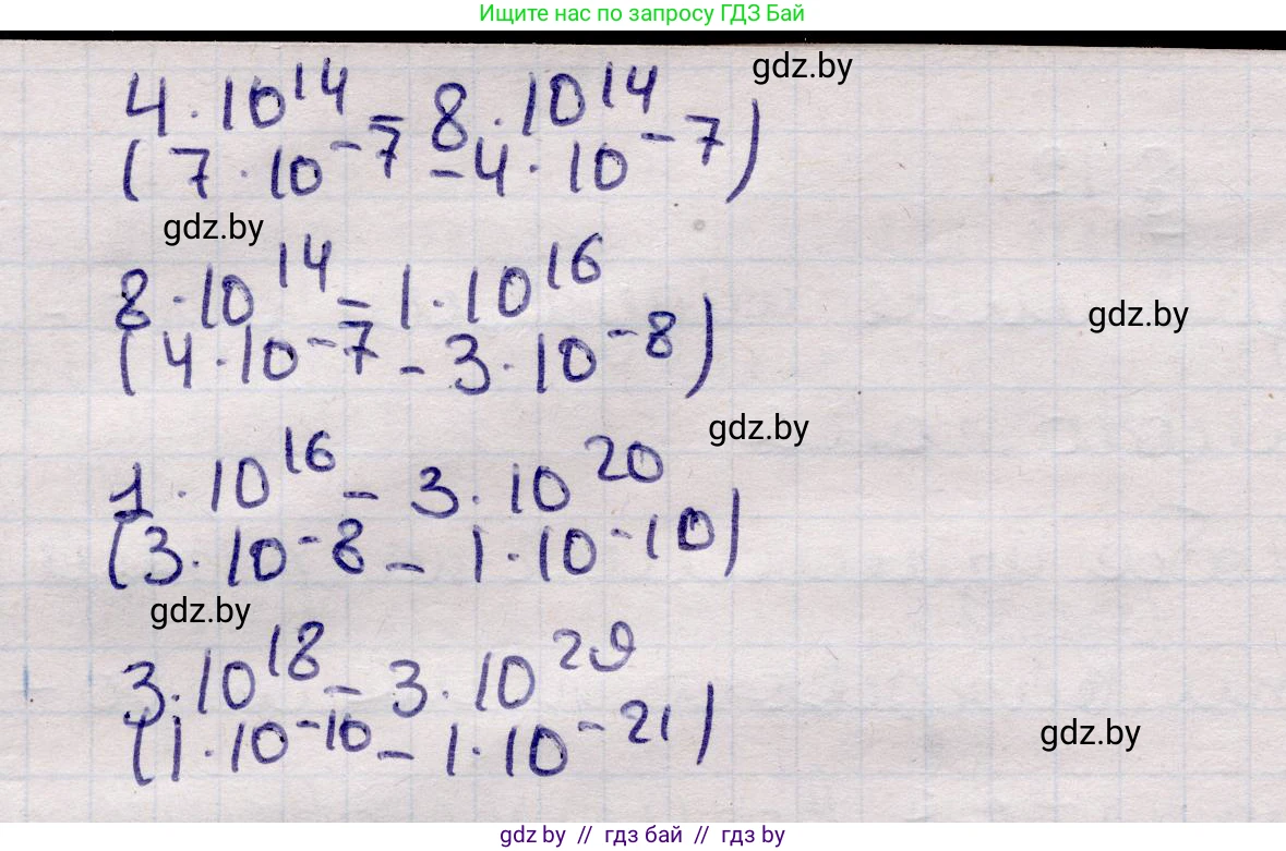 Физика, 11 класс Учебник, авторы: Жилко Виталий Владимирович, Маркович Леонид Григорьевич, Сокольский Анатолий Алексеевич, издательство Народная асвета, Минск, 2021, страница 80, номер 4, Решение 1 (продолжение 2)