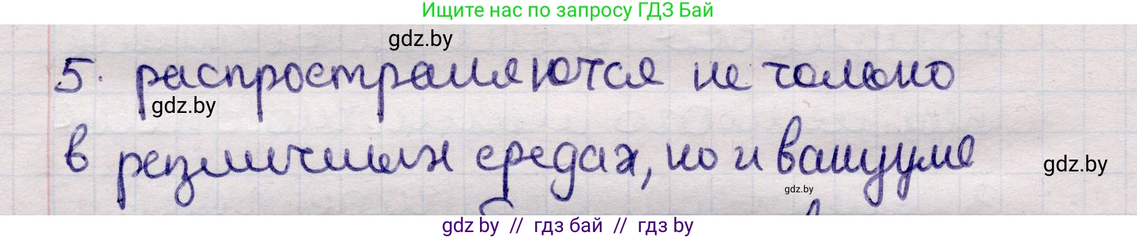 Физика, 11 класс Учебник, авторы: Жилко Виталий Владимирович, Маркович Леонид Григорьевич, Сокольский Анатолий Алексеевич, издательство Народная асвета, Минск, 2021, страница 80, номер 5, Решение 1