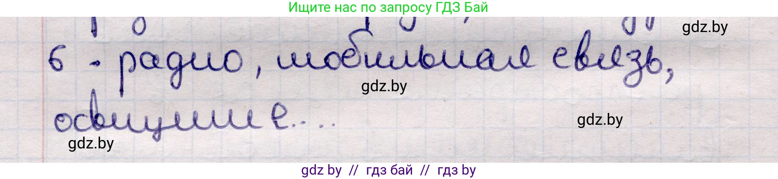 Физика, 11 класс Учебник, авторы: Жилко Виталий Владимирович, Маркович Леонид Григорьевич, Сокольский Анатолий Алексеевич, издательство Народная асвета, Минск, 2021, страница 80, номер 6, Решение 1