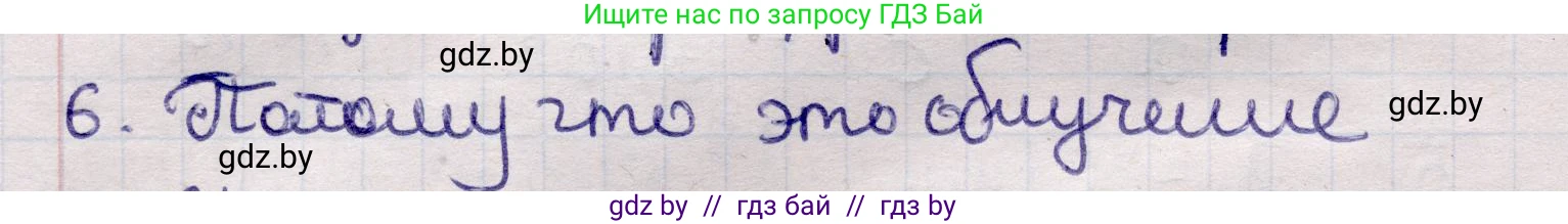 Физика, 11 класс Учебник, авторы: Жилко Виталий Владимирович, Маркович Леонид Григорьевич, Сокольский Анатолий Алексеевич, издательство Народная асвета, Минск, 2021, страница 86, номер 6, Решение 1
