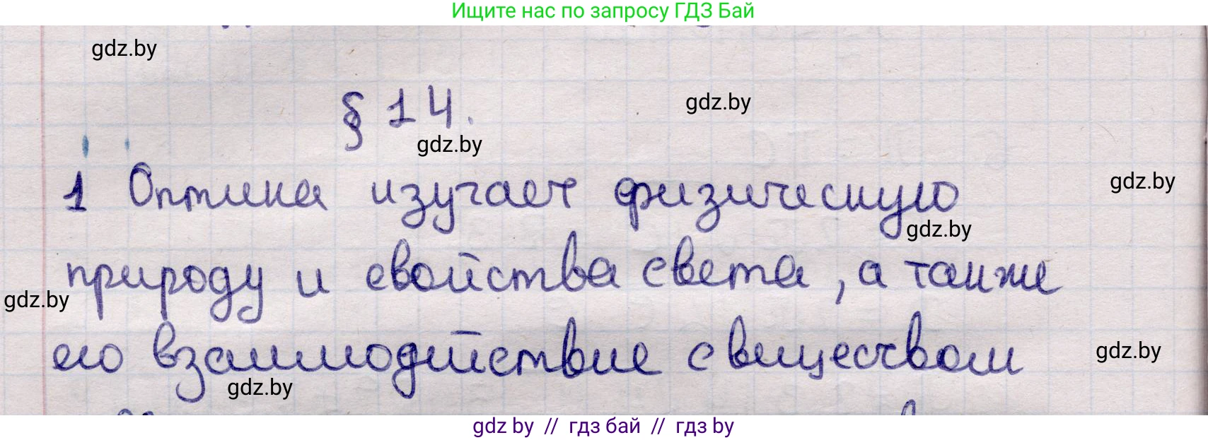 Физика, 11 класс Учебник, авторы: Жилко Виталий Владимирович, Маркович Леонид Григорьевич, Сокольский Анатолий Алексеевич, издательство Народная асвета, Минск, 2021, страница 92, номер 1, Решение 1