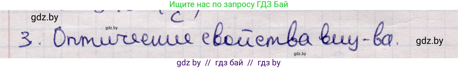 Физика, 11 класс Учебник, авторы: Жилко Виталий Владимирович, Маркович Леонид Григорьевич, Сокольский Анатолий Алексеевич, издательство Народная асвета, Минск, 2021, страница 92, номер 3, Решение 1