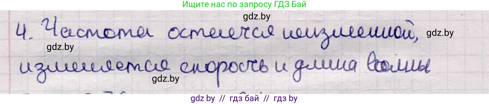 Физика, 11 класс Учебник, авторы: Жилко Виталий Владимирович, Маркович Леонид Григорьевич, Сокольский Анатолий Алексеевич, издательство Народная асвета, Минск, 2021, страница 92, номер 4, Решение 1