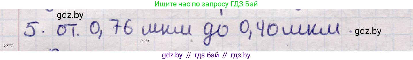 Физика, 11 класс Учебник, авторы: Жилко Виталий Владимирович, Маркович Леонид Григорьевич, Сокольский Анатолий Алексеевич, издательство Народная асвета, Минск, 2021, страница 92, номер 5, Решение 1