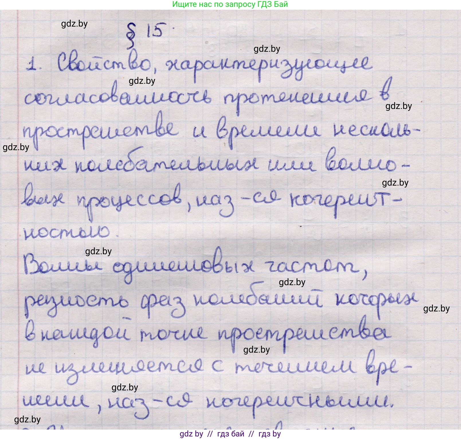 Физика, 11 класс Учебник, авторы: Жилко Виталий Владимирович, Маркович Леонид Григорьевич, Сокольский Анатолий Алексеевич, издательство Народная асвета, Минск, 2021, страница 99, номер 1, Решение 1