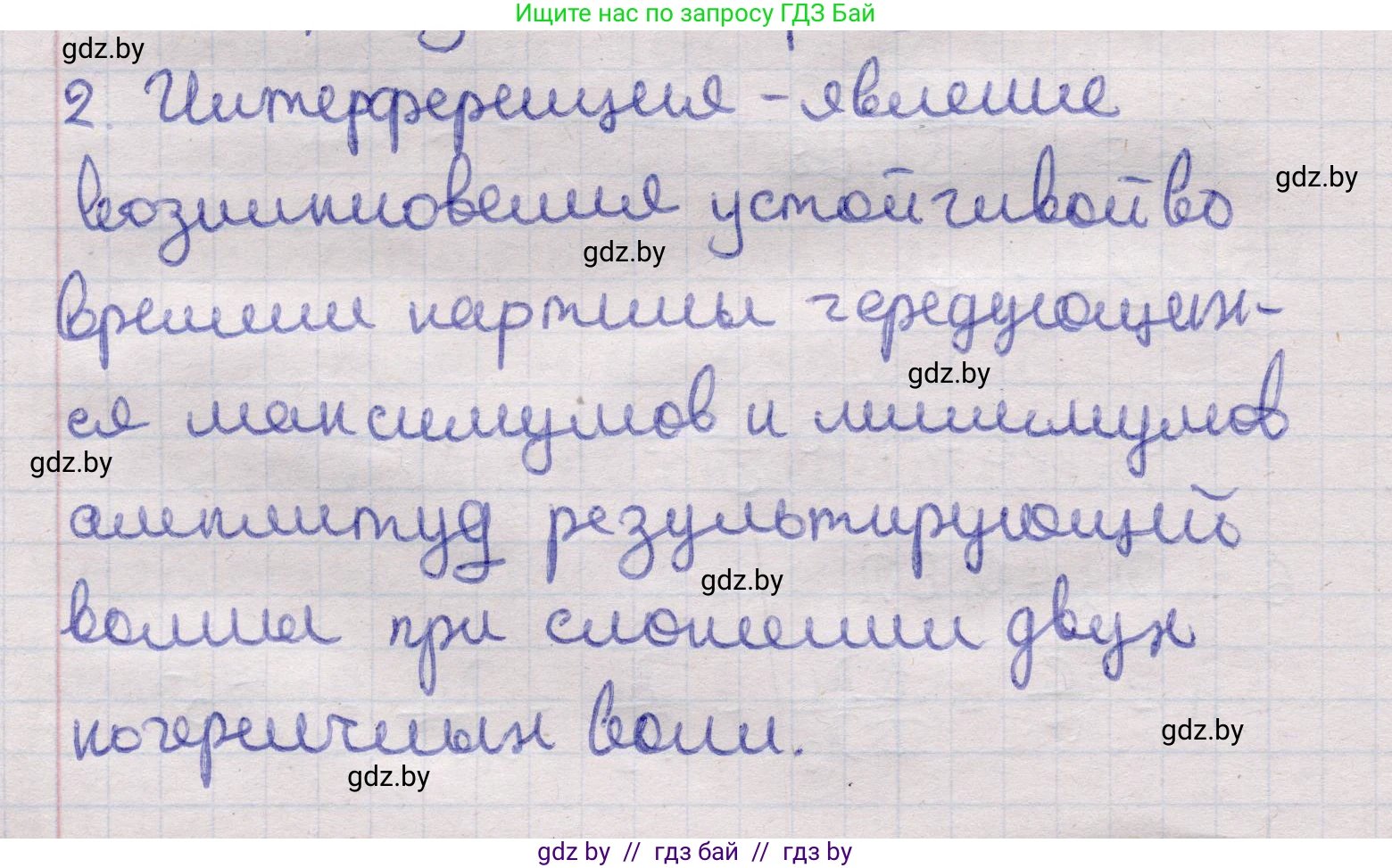 Физика, 11 класс Учебник, авторы: Жилко Виталий Владимирович, Маркович Леонид Григорьевич, Сокольский Анатолий Алексеевич, издательство Народная асвета, Минск, 2021, страница 99, номер 2, Решение 1
