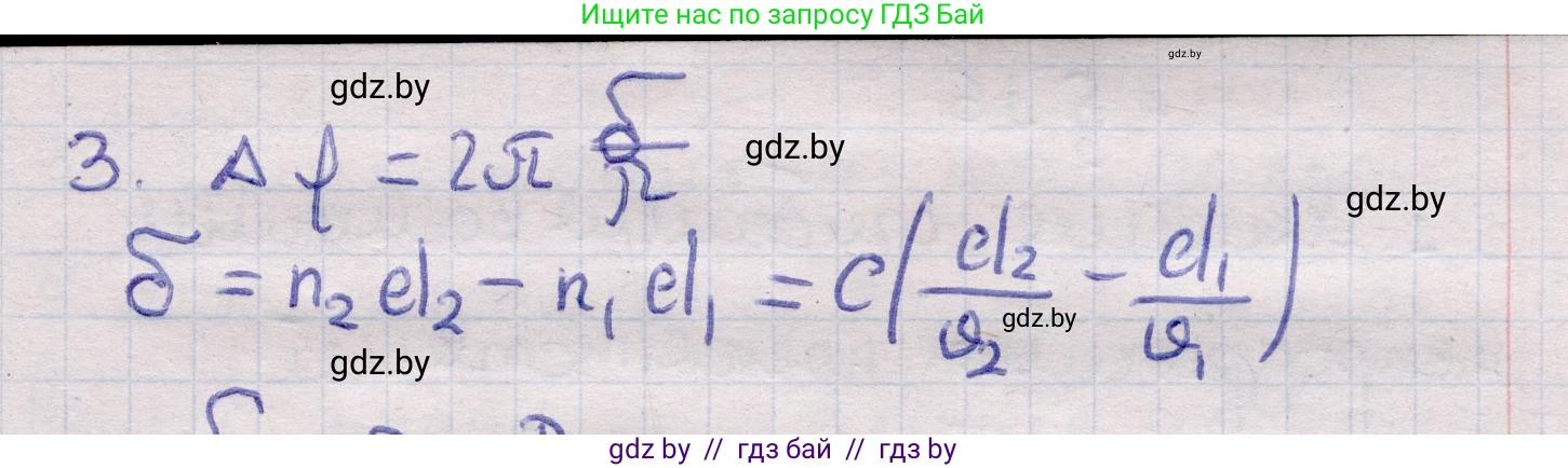 Физика, 11 класс Учебник, авторы: Жилко Виталий Владимирович, Маркович Леонид Григорьевич, Сокольский Анатолий Алексеевич, издательство Народная асвета, Минск, 2021, страница 100, номер 3, Решение 1