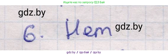 Физика, 11 класс Учебник, авторы: Жилко Виталий Владимирович, Маркович Леонид Григорьевич, Сокольский Анатолий Алексеевич, издательство Народная асвета, Минск, 2021, страница 100, номер 6, Решение 1