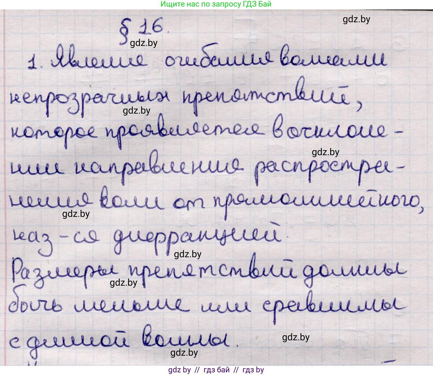 Физика, 11 класс Учебник, авторы: Жилко Виталий Владимирович, Маркович Леонид Григорьевич, Сокольский Анатолий Алексеевич, издательство Народная асвета, Минск, 2021, страница 108, номер 1, Решение 1