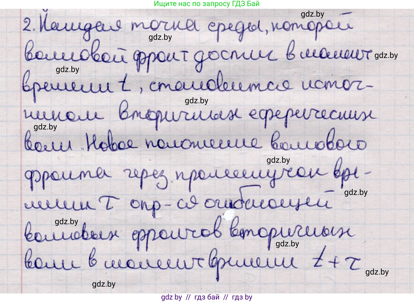 Физика, 11 класс Учебник, авторы: Жилко Виталий Владимирович, Маркович Леонид Григорьевич, Сокольский Анатолий Алексеевич, издательство Народная асвета, Минск, 2021, страница 108, номер 2, Решение 1