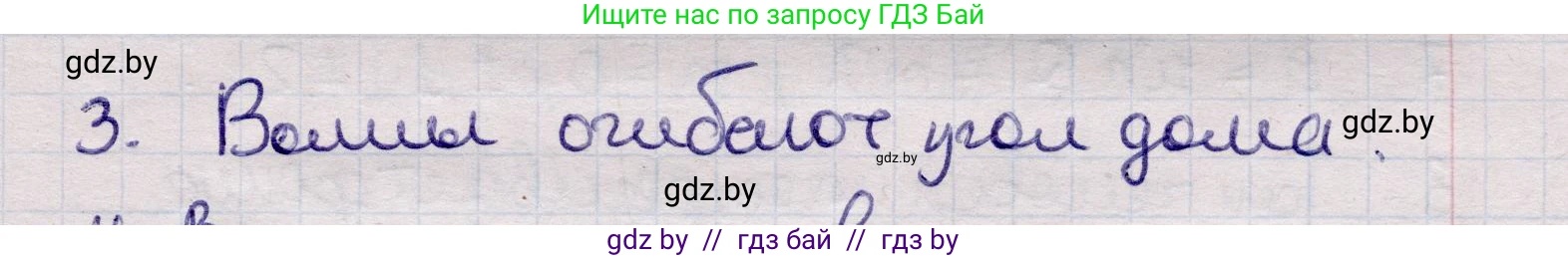 Физика, 11 класс Учебник, авторы: Жилко Виталий Владимирович, Маркович Леонид Григорьевич, Сокольский Анатолий Алексеевич, издательство Народная асвета, Минск, 2021, страница 108, номер 3, Решение 1
