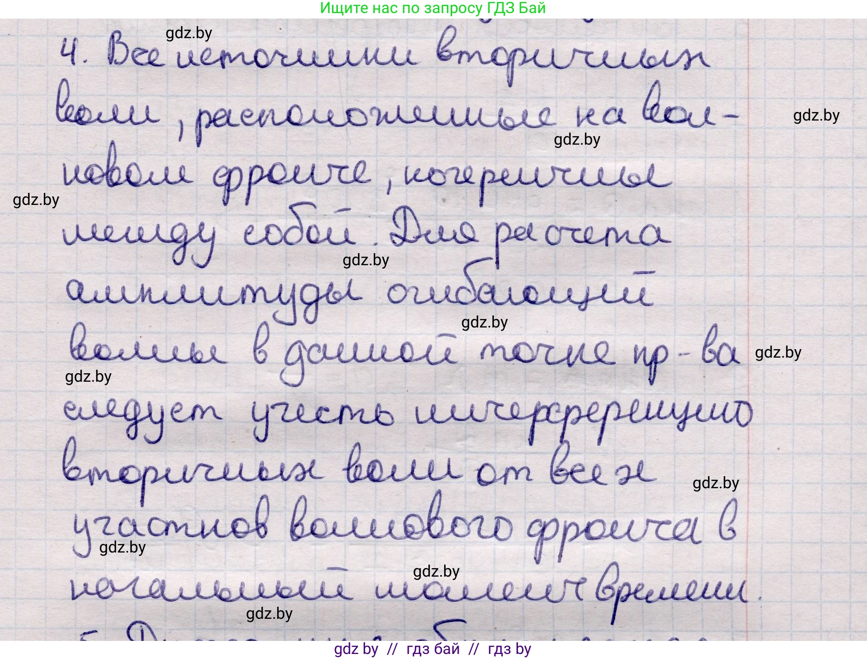 Физика, 11 класс Учебник, авторы: Жилко Виталий Владимирович, Маркович Леонид Григорьевич, Сокольский Анатолий Алексеевич, издательство Народная асвета, Минск, 2021, страница 108, номер 4, Решение 1