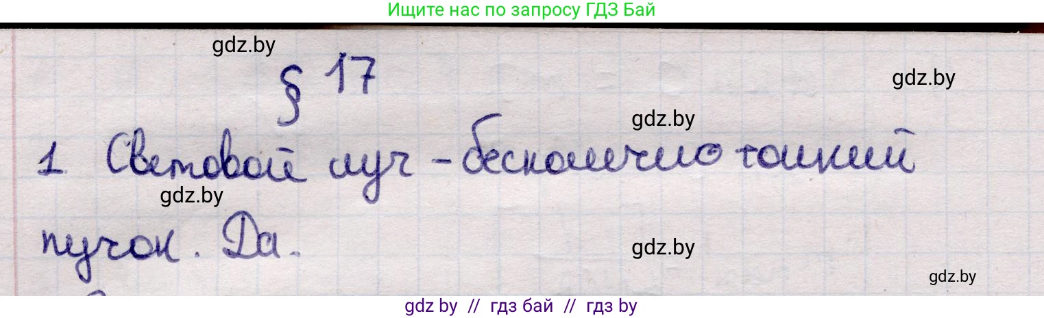 Физика, 11 класс Учебник, авторы: Жилко Виталий Владимирович, Маркович Леонид Григорьевич, Сокольский Анатолий Алексеевич, издательство Народная асвета, Минск, 2021, страница 113, номер 1, Решение 1