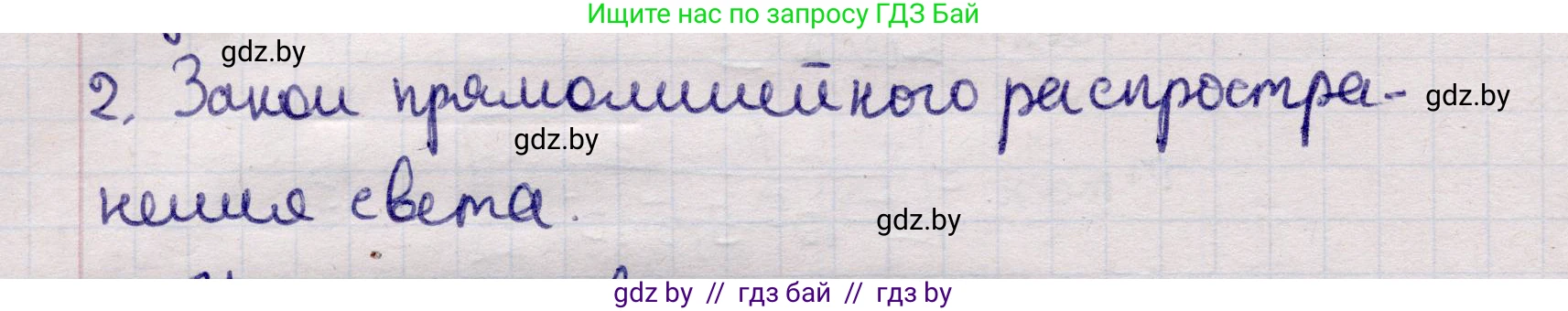 Физика, 11 класс Учебник, авторы: Жилко Виталий Владимирович, Маркович Леонид Григорьевич, Сокольский Анатолий Алексеевич, издательство Народная асвета, Минск, 2021, страница 113, номер 2, Решение 1