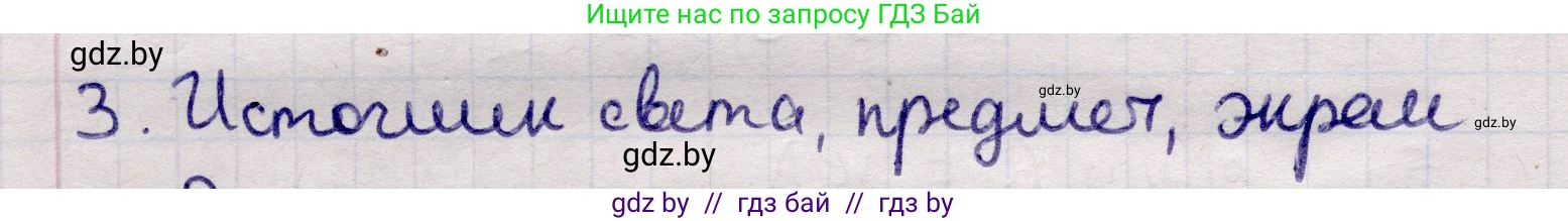 Физика, 11 класс Учебник, авторы: Жилко Виталий Владимирович, Маркович Леонид Григорьевич, Сокольский Анатолий Алексеевич, издательство Народная асвета, Минск, 2021, страница 113, номер 3, Решение 1