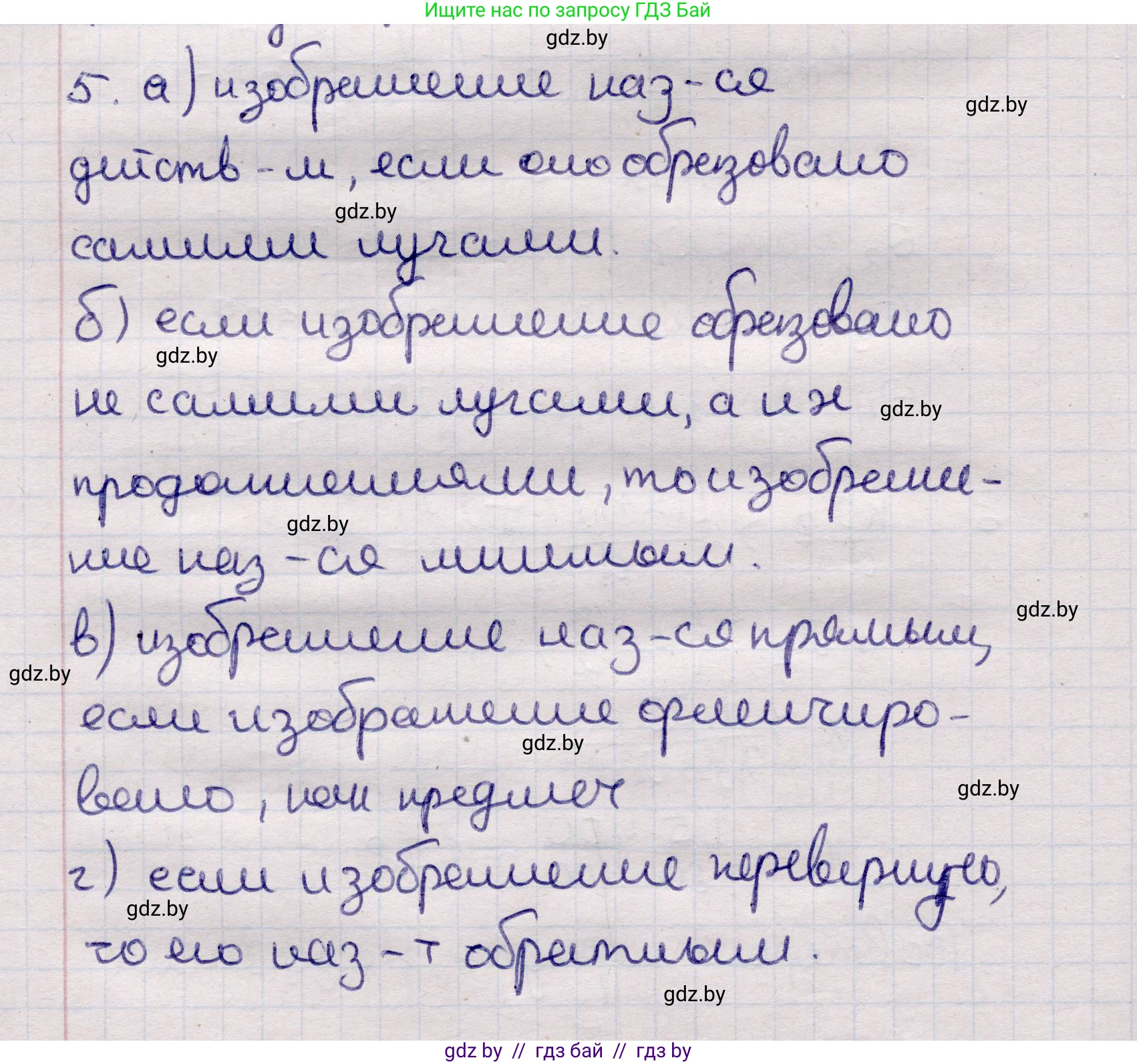 Физика, 11 класс Учебник, авторы: Жилко Виталий Владимирович, Маркович Леонид Григорьевич, Сокольский Анатолий Алексеевич, издательство Народная асвета, Минск, 2021, страница 113, номер 5, Решение 1