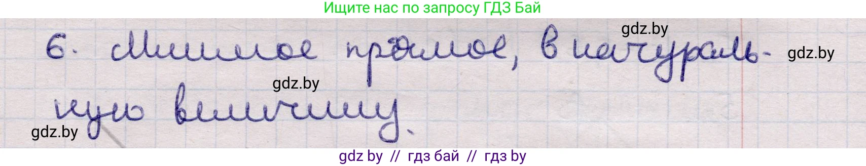 Физика, 11 класс Учебник, авторы: Жилко Виталий Владимирович, Маркович Леонид Григорьевич, Сокольский Анатолий Алексеевич, издательство Народная асвета, Минск, 2021, страница 113, номер 6, Решение 1