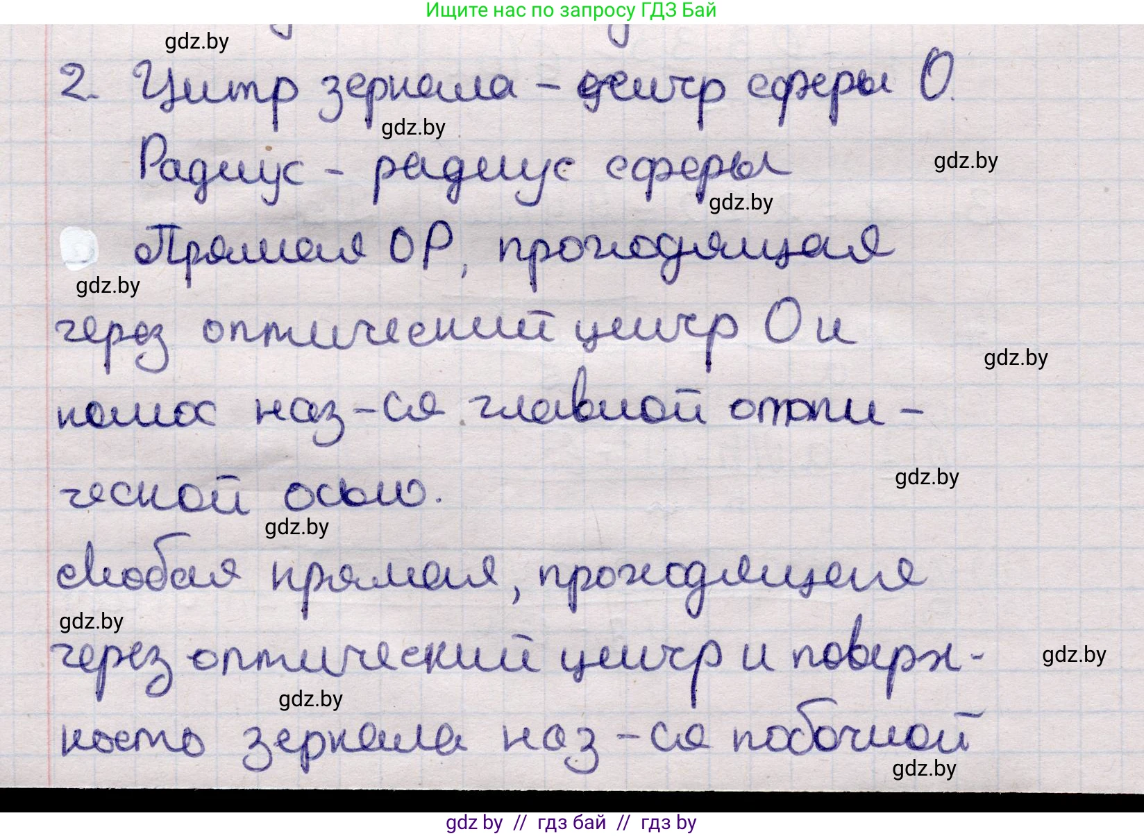 Физика, 11 класс Учебник, авторы: Жилко Виталий Владимирович, Маркович Леонид Григорьевич, Сокольский Анатолий Алексеевич, издательство Народная асвета, Минск, 2021, страница 119, номер 2, Решение 1
