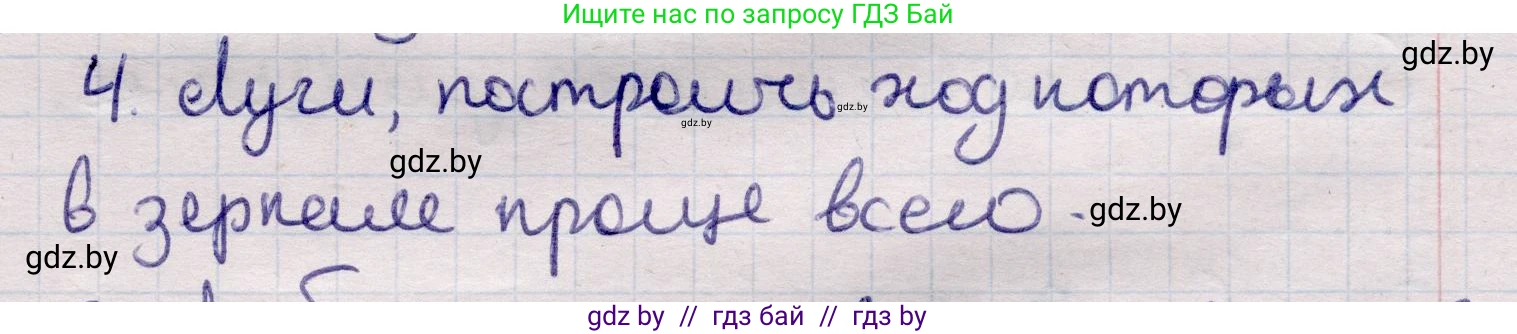 Физика, 11 класс Учебник, авторы: Жилко Виталий Владимирович, Маркович Леонид Григорьевич, Сокольский Анатолий Алексеевич, издательство Народная асвета, Минск, 2021, страница 119, номер 4, Решение 1