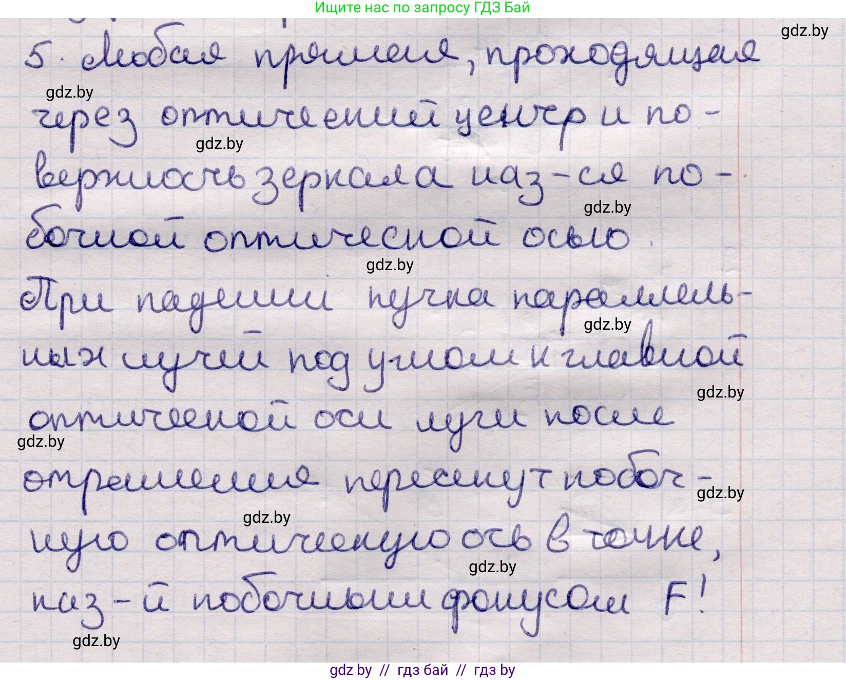 Физика, 11 класс Учебник, авторы: Жилко Виталий Владимирович, Маркович Леонид Григорьевич, Сокольский Анатолий Алексеевич, издательство Народная асвета, Минск, 2021, страница 119, номер 5, Решение 1