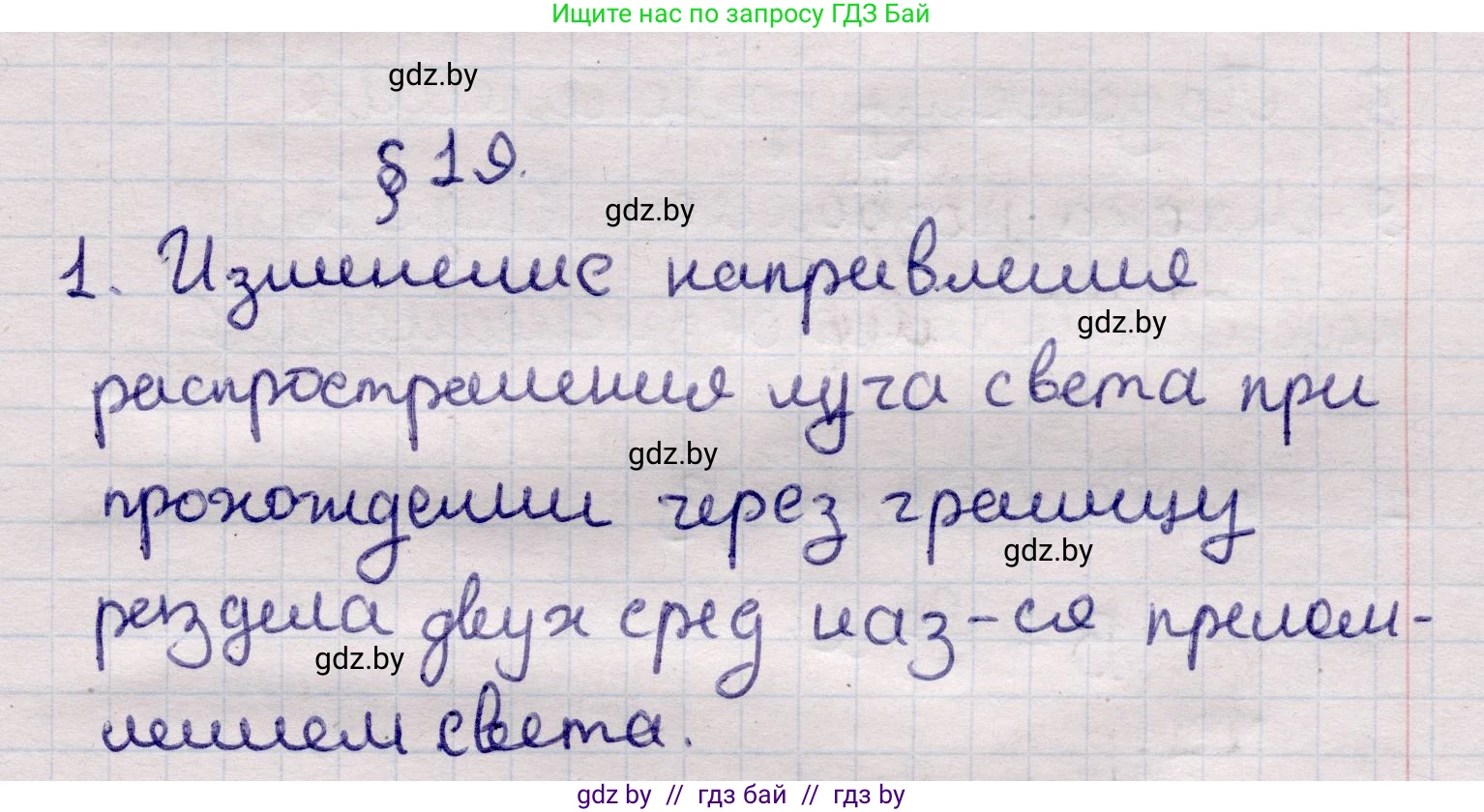 Физика, 11 класс Учебник, авторы: Жилко Виталий Владимирович, Маркович Леонид Григорьевич, Сокольский Анатолий Алексеевич, издательство Народная асвета, Минск, 2021, страница 125, номер 1, Решение 1