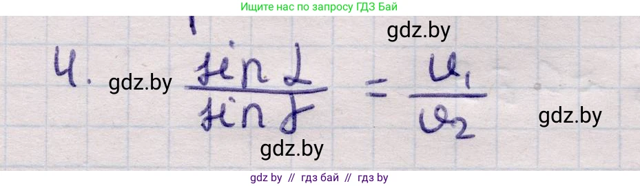 Физика, 11 класс Учебник, авторы: Жилко Виталий Владимирович, Маркович Леонид Григорьевич, Сокольский Анатолий Алексеевич, издательство Народная асвета, Минск, 2021, страница 125, номер 4, Решение 1