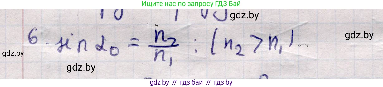 Физика, 11 класс Учебник, авторы: Жилко Виталий Владимирович, Маркович Леонид Григорьевич, Сокольский Анатолий Алексеевич, издательство Народная асвета, Минск, 2021, страница 126, номер 6, Решение 1