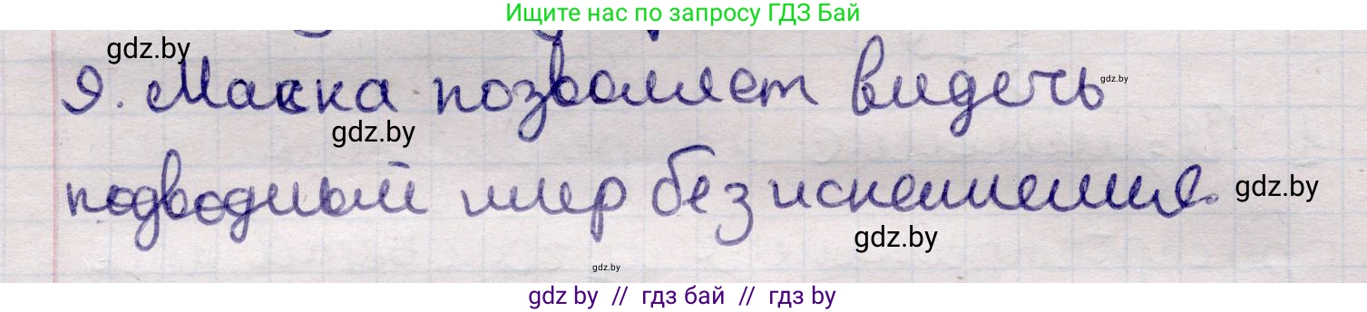 Физика, 11 класс Учебник, авторы: Жилко Виталий Владимирович, Маркович Леонид Григорьевич, Сокольский Анатолий Алексеевич, издательство Народная асвета, Минск, 2021, страница 126, номер 9, Решение 1