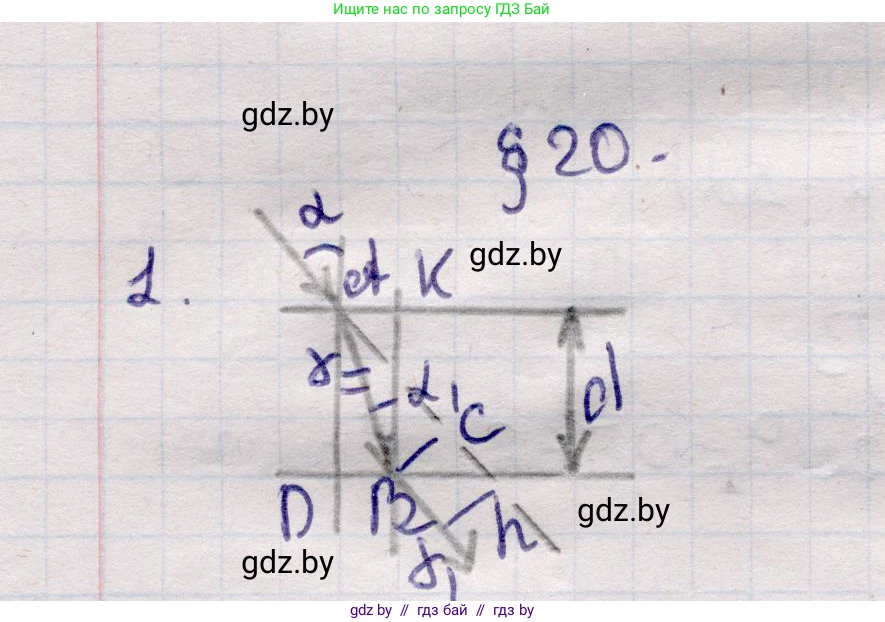 Физика, 11 класс Учебник, авторы: Жилко Виталий Владимирович, Маркович Леонид Григорьевич, Сокольский Анатолий Алексеевич, издательство Народная асвета, Минск, 2021, страница 129, номер 1, Решение 1