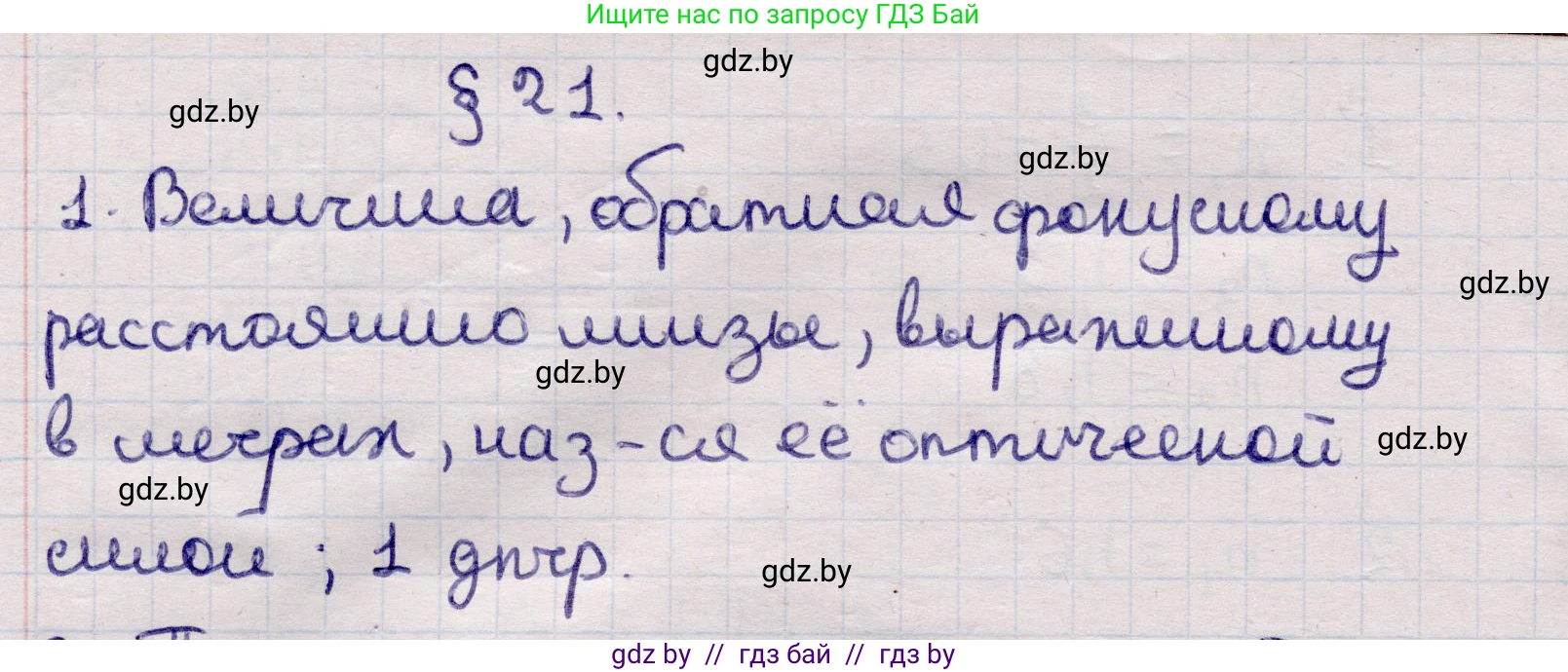 Физика, 11 класс Учебник, авторы: Жилко Виталий Владимирович, Маркович Леонид Григорьевич, Сокольский Анатолий Алексеевич, издательство Народная асвета, Минск, 2021, страница 136, номер 1, Решение 1