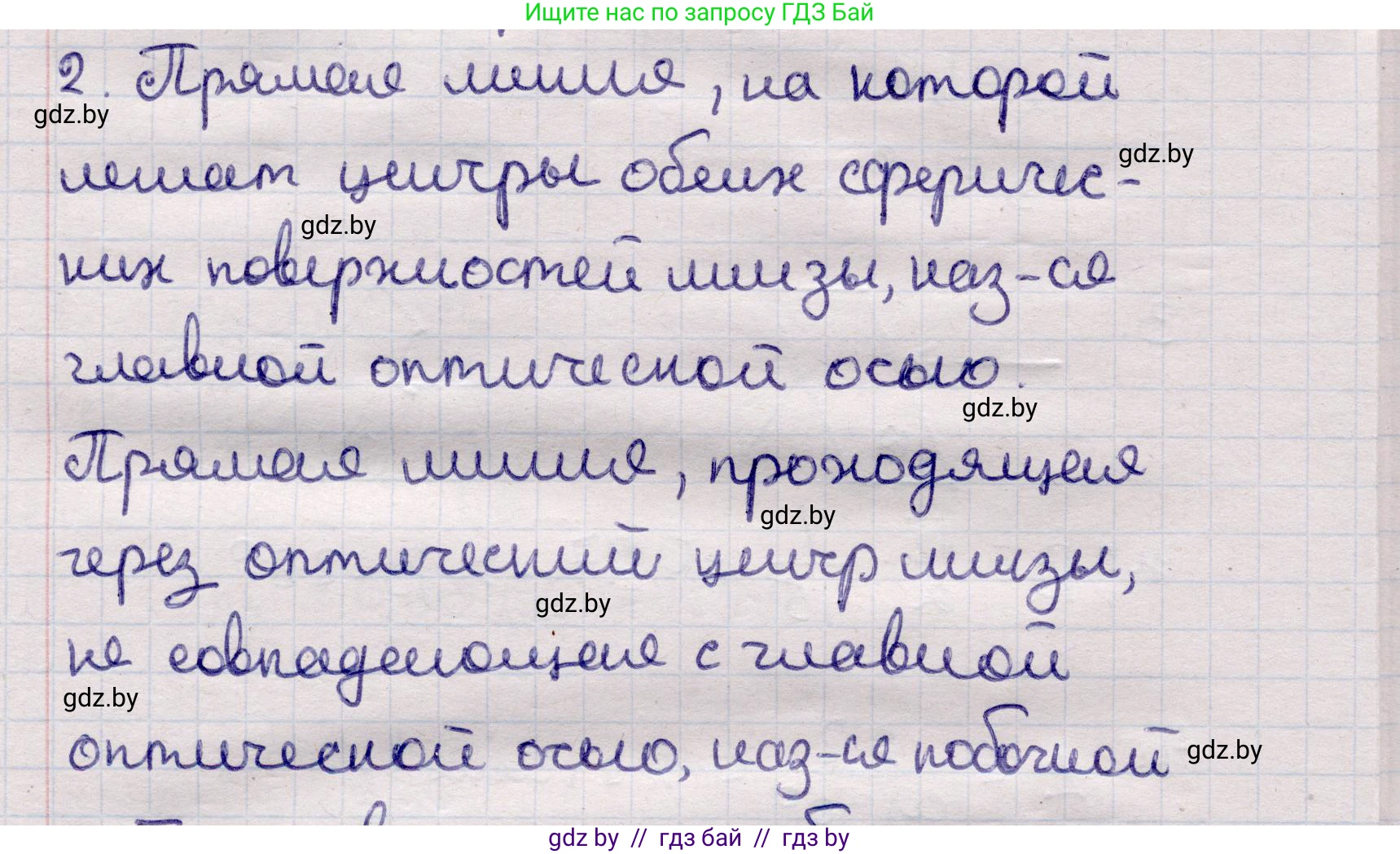 Физика, 11 класс Учебник, авторы: Жилко Виталий Владимирович, Маркович Леонид Григорьевич, Сокольский Анатолий Алексеевич, издательство Народная асвета, Минск, 2021, страница 136, номер 2, Решение 1