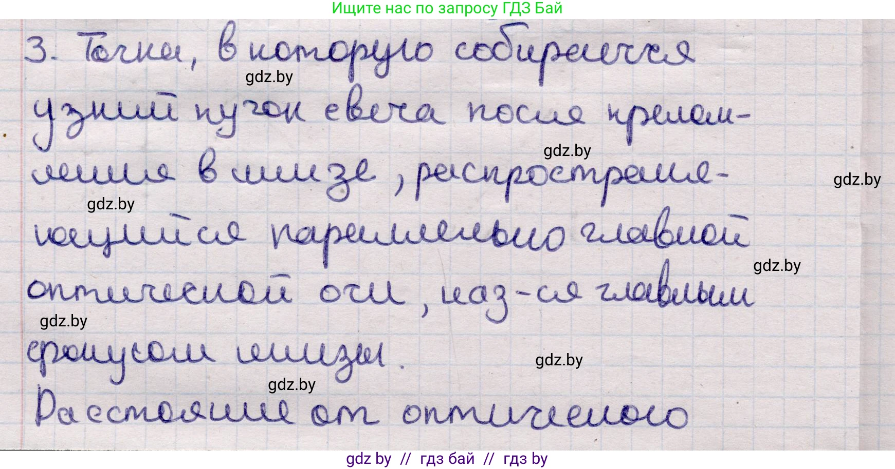 Физика, 11 класс Учебник, авторы: Жилко Виталий Владимирович, Маркович Леонид Григорьевич, Сокольский Анатолий Алексеевич, издательство Народная асвета, Минск, 2021, страница 136, номер 3, Решение 1