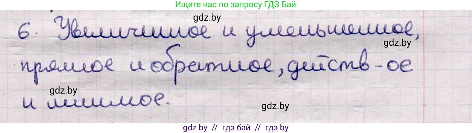 Физика, 11 класс Учебник, авторы: Жилко Виталий Владимирович, Маркович Леонид Григорьевич, Сокольский Анатолий Алексеевич, издательство Народная асвета, Минск, 2021, страница 136, номер 6, Решение 1