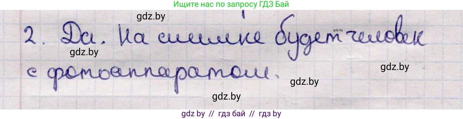 Физика, 11 класс Учебник, авторы: Жилко Виталий Владимирович, Маркович Леонид Григорьевич, Сокольский Анатолий Алексеевич, издательство Народная асвета, Минск, 2021, страница 140, номер 2, Решение 1