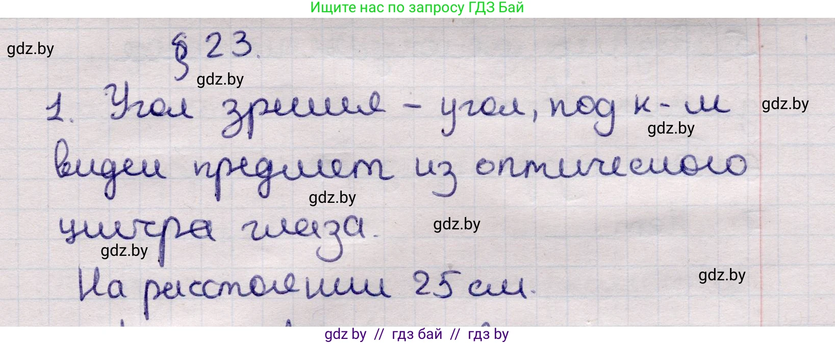 Физика, 11 класс Учебник, авторы: Жилко Виталий Владимирович, Маркович Леонид Григорьевич, Сокольский Анатолий Алексеевич, издательство Народная асвета, Минск, 2021, страница 145, номер 1, Решение 1