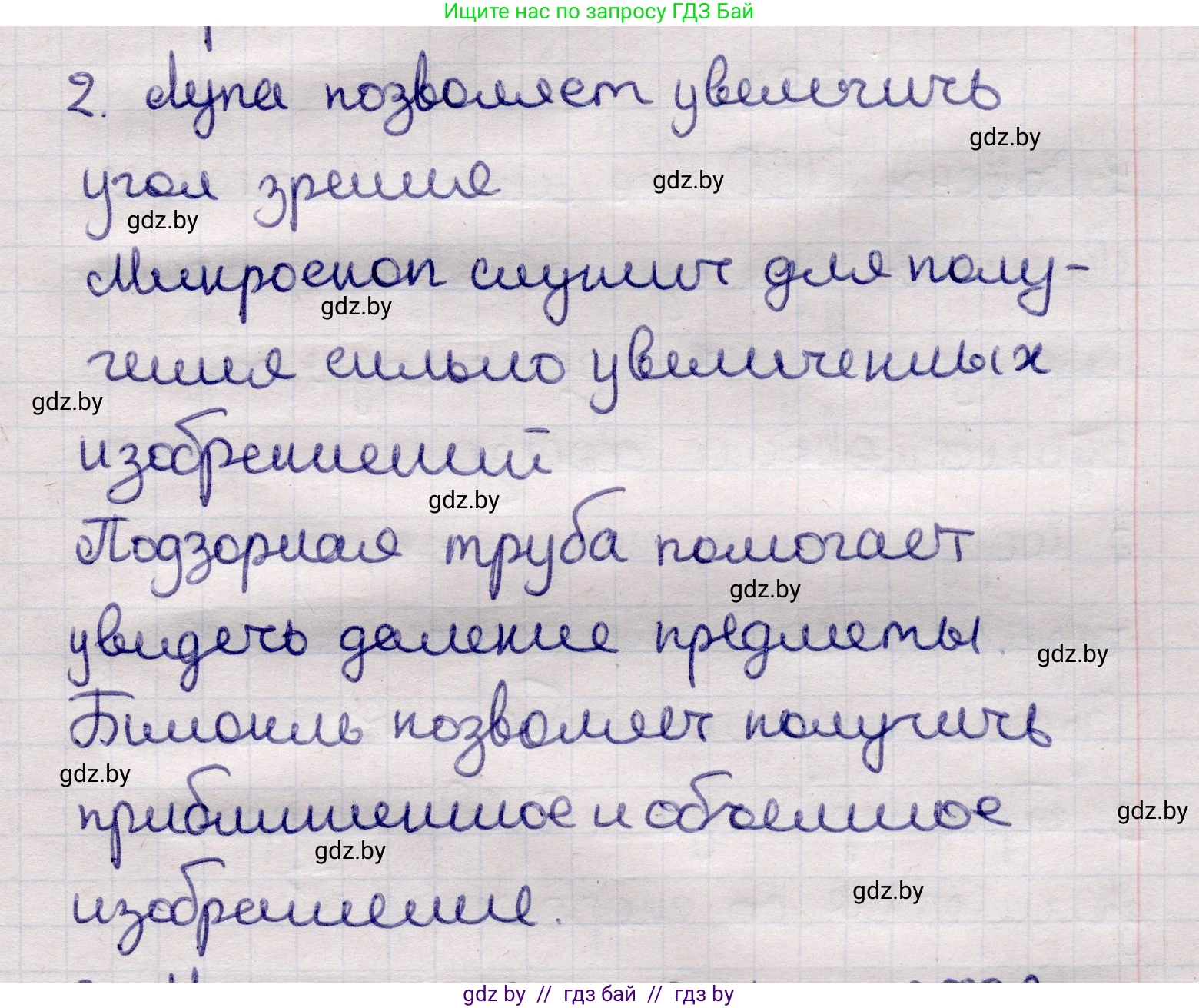 Физика, 11 класс Учебник, авторы: Жилко Виталий Владимирович, Маркович Леонид Григорьевич, Сокольский Анатолий Алексеевич, издательство Народная асвета, Минск, 2021, страница 145, номер 2, Решение 1