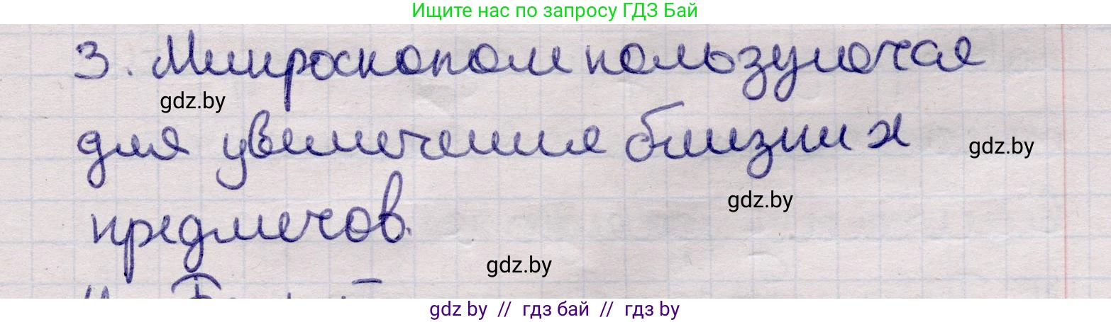 Физика, 11 класс Учебник, авторы: Жилко Виталий Владимирович, Маркович Леонид Григорьевич, Сокольский Анатолий Алексеевич, издательство Народная асвета, Минск, 2021, страница 145, номер 3, Решение 1