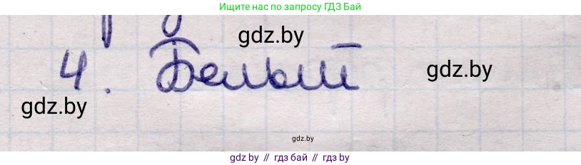 Физика, 11 класс Учебник, авторы: Жилко Виталий Владимирович, Маркович Леонид Григорьевич, Сокольский Анатолий Алексеевич, издательство Народная асвета, Минск, 2021, страница 145, номер 4, Решение 1