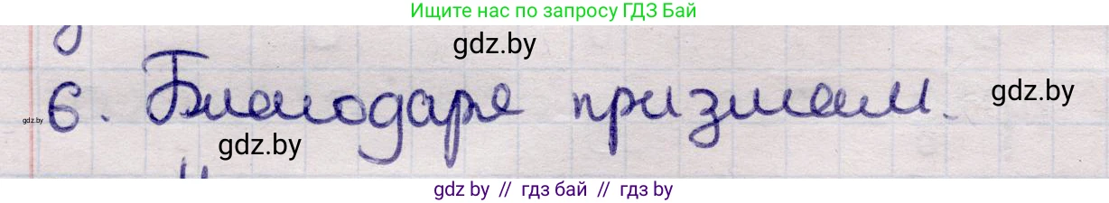 Физика, 11 класс Учебник, авторы: Жилко Виталий Владимирович, Маркович Леонид Григорьевич, Сокольский Анатолий Алексеевич, издательство Народная асвета, Минск, 2021, страница 146, номер 6, Решение 1
