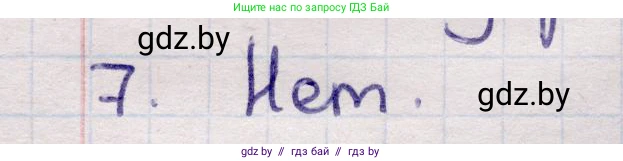 Физика, 11 класс Учебник, авторы: Жилко Виталий Владимирович, Маркович Леонид Григорьевич, Сокольский Анатолий Алексеевич, издательство Народная асвета, Минск, 2021, страница 146, номер 7, Решение 1