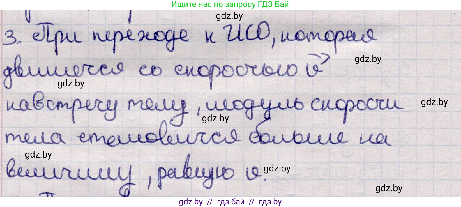 Физика, 11 класс Учебник, авторы: Жилко Виталий Владимирович, Маркович Леонид Григорьевич, Сокольский Анатолий Алексеевич, издательство Народная асвета, Минск, 2021, страница 155, номер 3, Решение 1